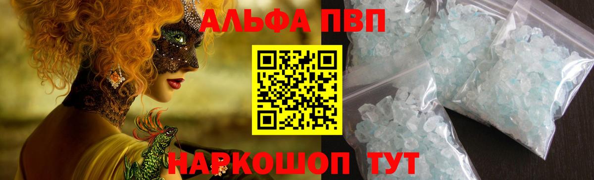 Alpha PVP кристаллы Сарапул