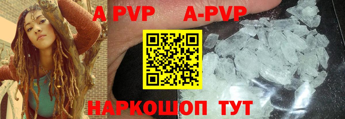 Альфа ПВП СК КРИС  Вход с VPN  APVP Соль  A PVP Crystall  Сарапул 