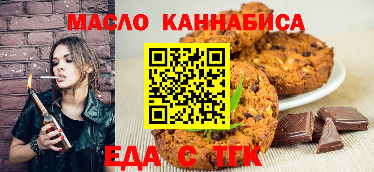 Canna-Cookies конопля  Вход с VPN  Сарапул 