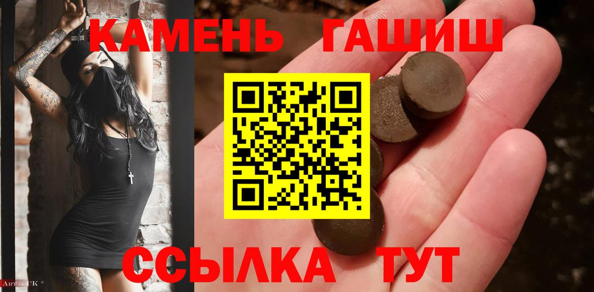 ГАШИШ индика сатива  ГАШ  Сарапул  Вход с VPN  ГАШИШ индика сатива 