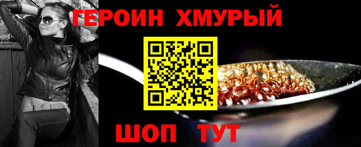 Героин Афган  Вход с VPN  ГЕРОИН  Сарапул 