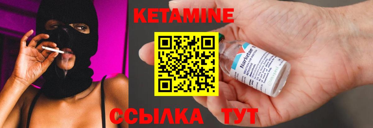 Кетамин ketamine  ссылка на мегу зеркало  Сарапул  Вход с VPN  Кетамин VHQ 