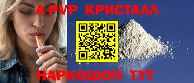 альфа пвп Обнинск