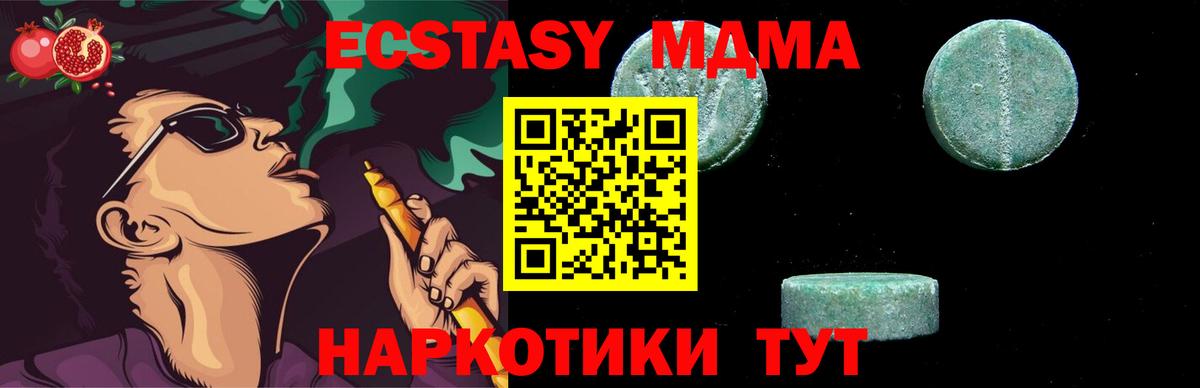 MDMA  МДМА кристаллы  Вход с VPN  Сарапул  MDMA VHQ 