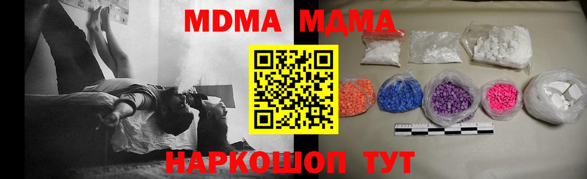 MDMA Molly Сарапул