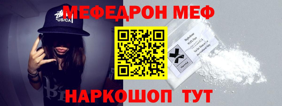 Мефедрон 4 MMC  МЯУ-МЯУ  Сарапул  где найти наркотики  Вход с VPN 