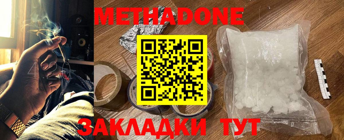 Сарапул  Метадон мёд  Вход с VPN 