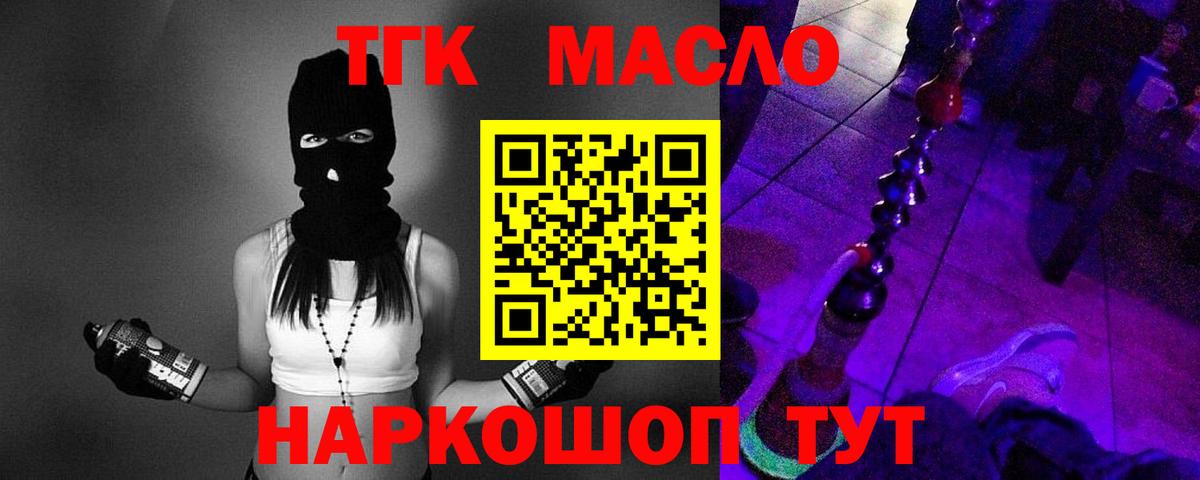 Сарапул  ТГК гашишное масло  Вход с VPN  Дистиллят ТГК THC oil 
