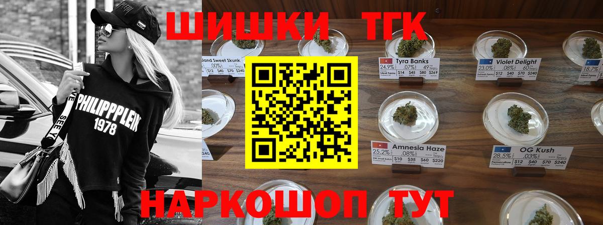 Марихуана конопля  МАРИХУАНА сатива  Вход с VPN  Бошки Шишки Amnesia  Сарапул 